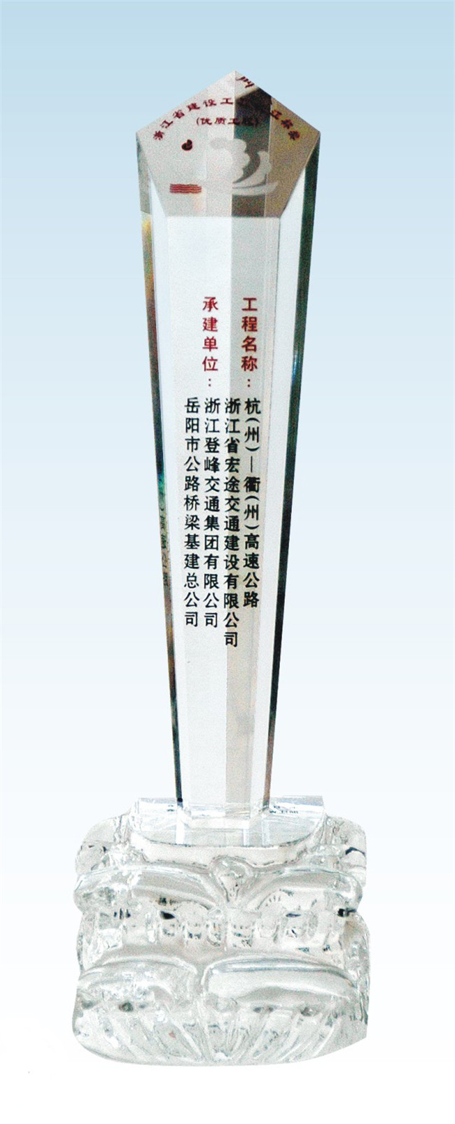 企业荣誉